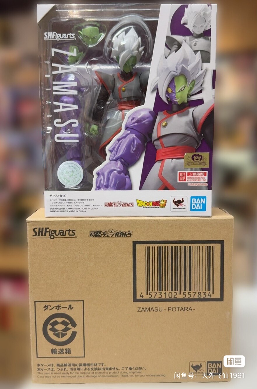 Original Bandai Dragon Ball: S - Bandai Tamashii Nations S.H.Figuarts ulasan dan harga