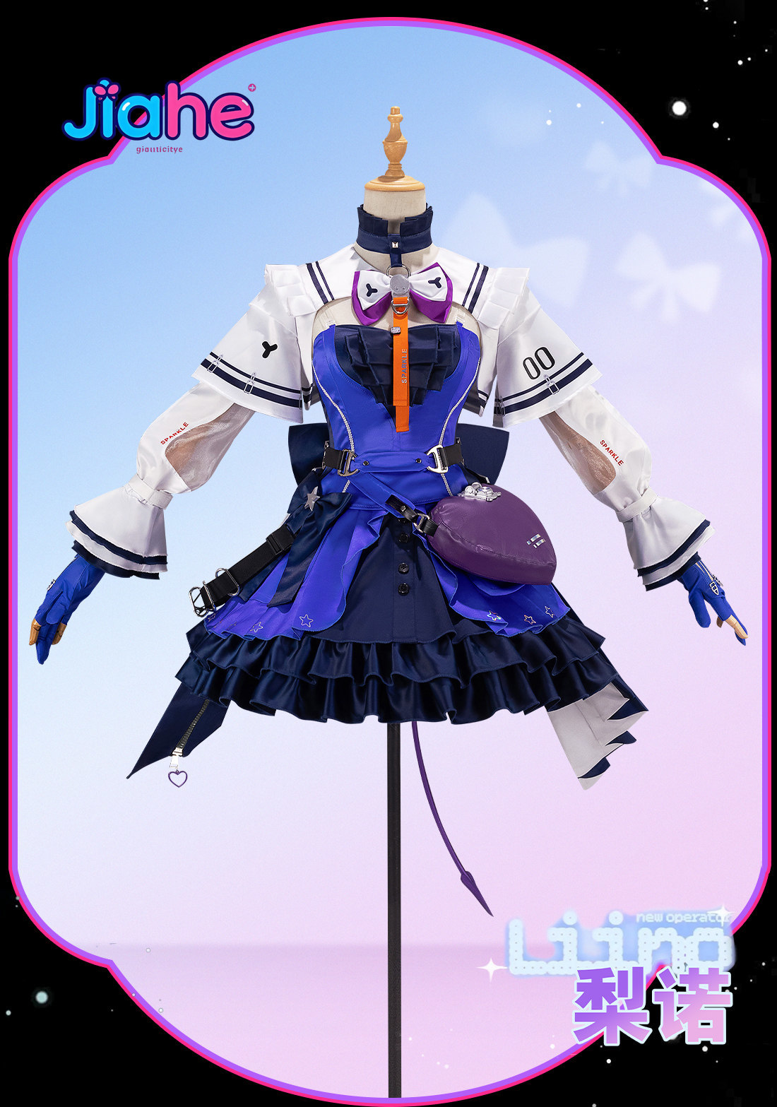 Liino Arknights: Endfiel  Cosp - Prop Para Cosplay ulasan dan harga