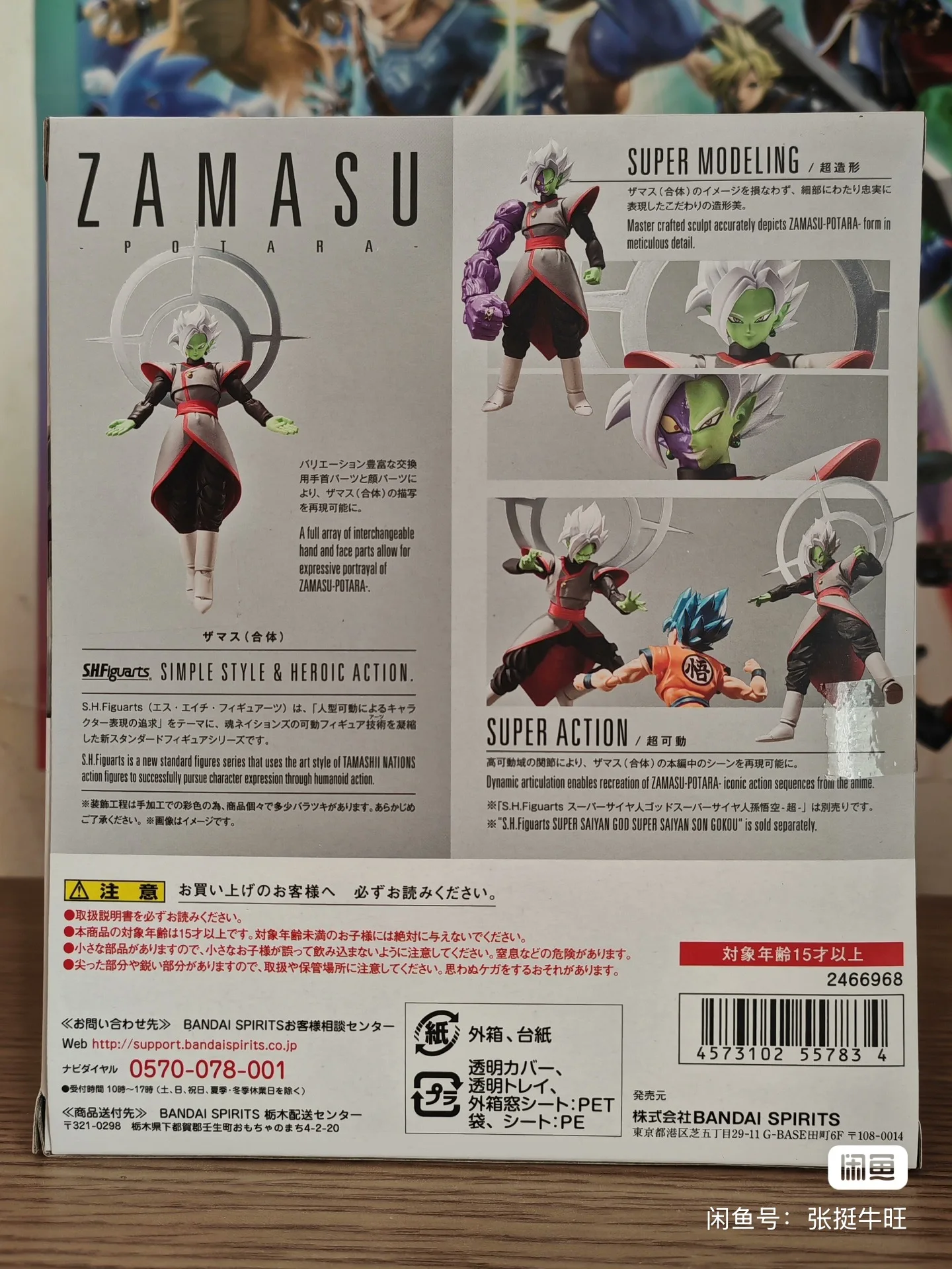 Original Bandai Dragon Ball: S - Bandai Tamashii Nations S.H.Figuarts ulasan dan harga