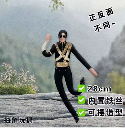 Anime Michael Jackson Cosplay  - Evoker Cosplay Prop ulasan dan harga